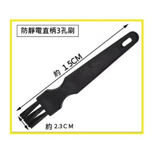 防靜電刷