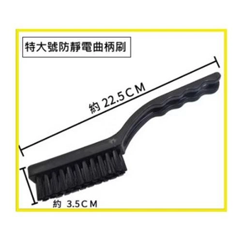 防靜電刷