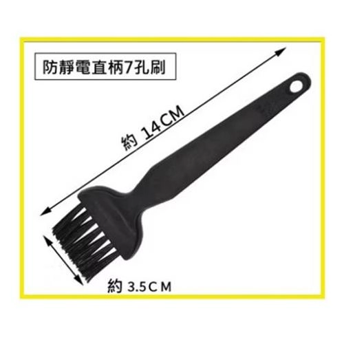 防靜電刷