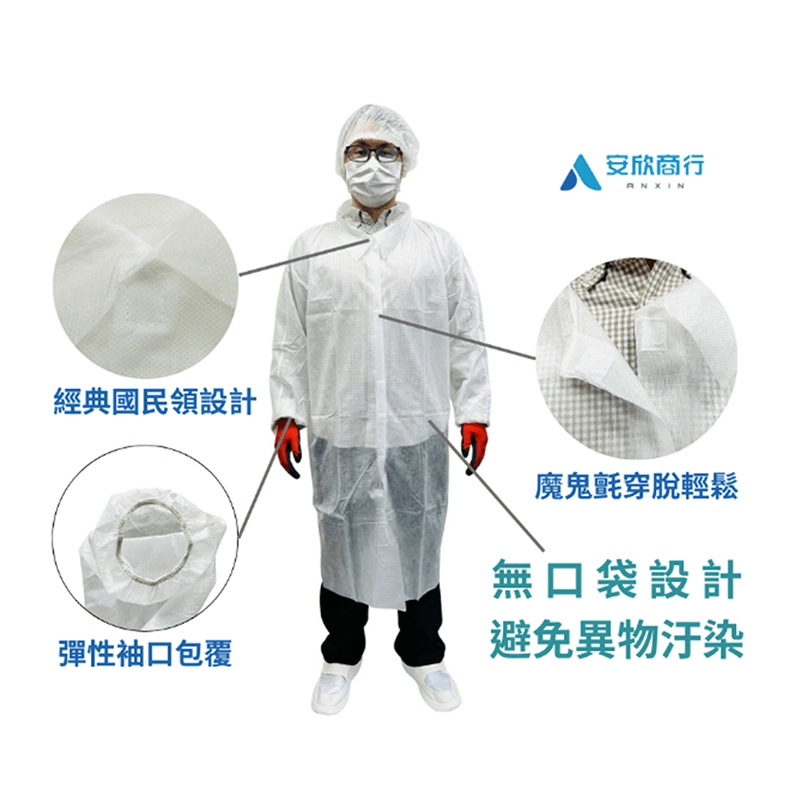 一次性大衣(魔鬼氈款)