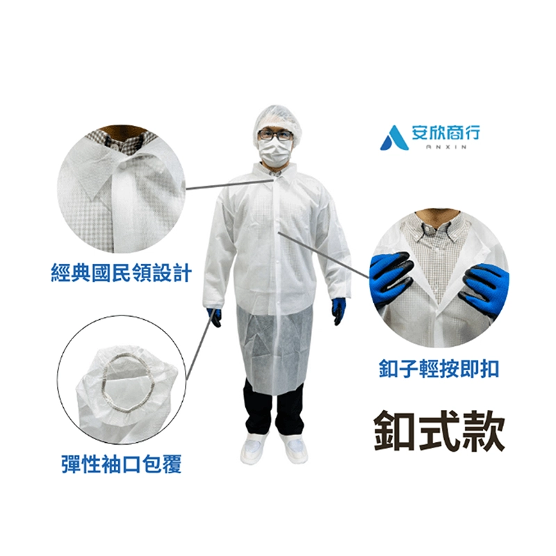 一次性大衣(釦式款)