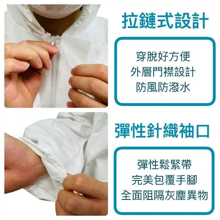 不織布連身連帽衣