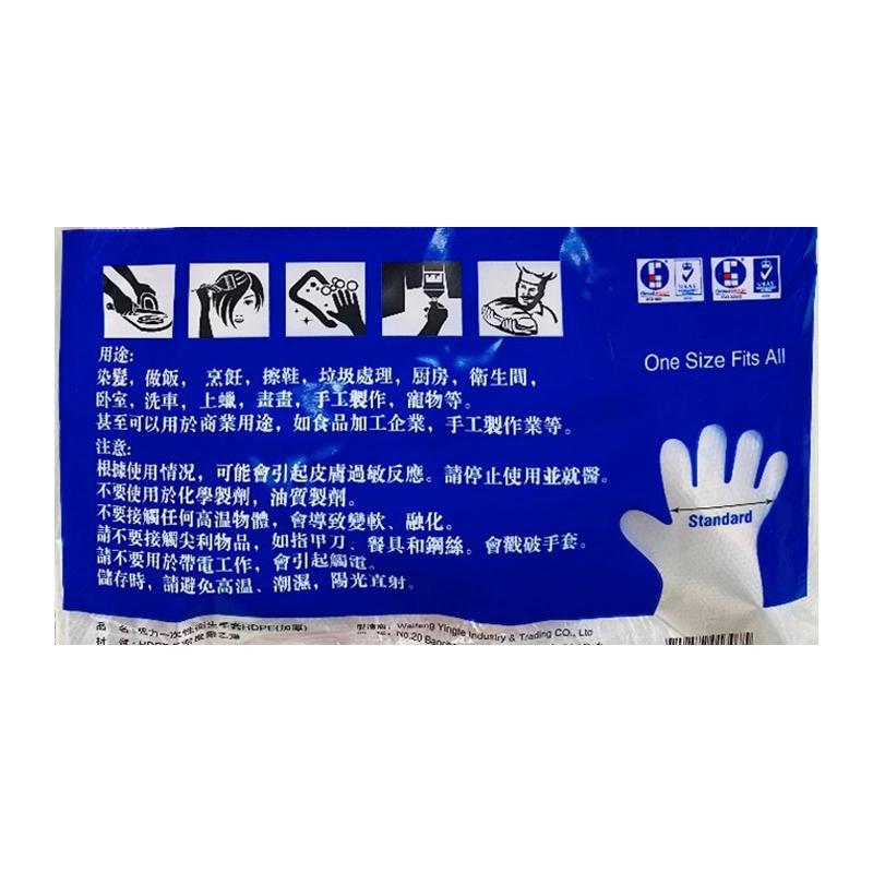 PE加厚手扒雞手套