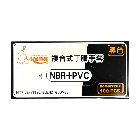 9吋NBR+PVC複合式丁腈手套